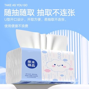 家庭實惠裝 加厚抽紙紙巾衛生紙家用擦手紙面巾紙餐巾紙抽紙1