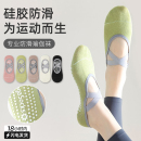 普拉提運動瑜伽短襪子防滑船襪彈力綁帶防滑地板襪舞蹈健身初學(xué)者