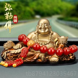 新款 檔2023新女件士氣車載中控臺擺件 純銅彌勒佛汽車內飾品擺高款