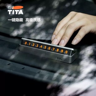 TITA挪車g電話號碼 移車用品汽車內飾車載擺 牌臨時停車牌創意個性