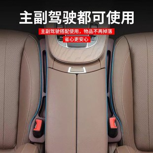 海馬s5福美來m5M3s7愛尚ev汽車座椅夾縫隙塞條收納儲物盒車載配件