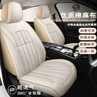 汽車(chē)坐墊純色全包四季 通用棉麻布坐套座椅套專(zhuān)用座墊后座一體亞麻