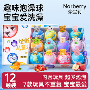 奈寶莉兒童泡澡球洗浴球浴缸專用超多泡泡浴寶寶浴鹽球浴球沐浴球