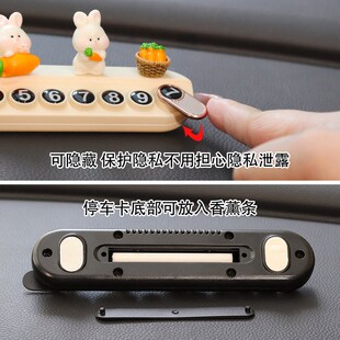 車載創意臨時停車號碼 飾移車擺 牌可愛兔子汽車挪車電N話牌車內裝