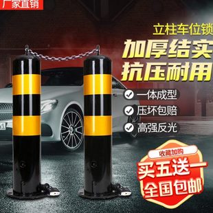 加厚車位鎖地鎖擋車柱器路障車位立柱停車鎖柱汽車占位鎖警示柱鎖