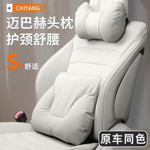 通用 車內座椅靠背腰靠墊四季 汽車頭枕護頸枕車用靠枕套裝 2025新款