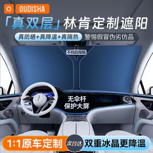 林肯Z航海家冒險家飛行家MKZ領航員汽車遮陽簾前擋防曬隔熱傘板罩