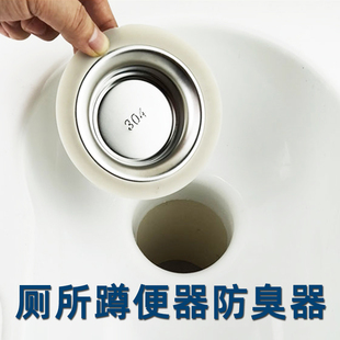 適用于九牧摩恩蹲便器防臭器廁所防臭堵臭器蹲坑防臭蓋衛生間大便