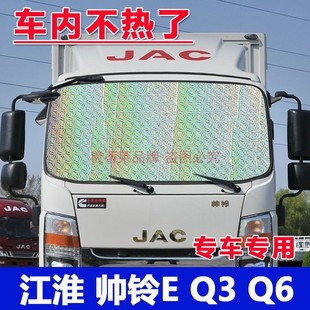 東風風行S500專用遮陽簾汽車側窗簾隱私遮陽擋前檔防曬隔熱遮陽板
