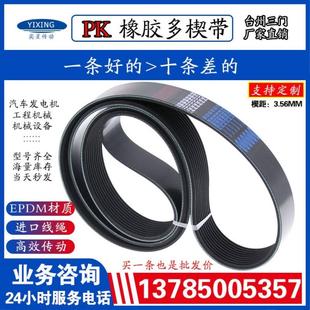 奕星漢騰X7發電機皮帶正時空調發動機空調汽車空調皮帶汽車發動機