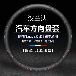 10年真皮把套四季 通用 13款 適用于reiz銳志汽車(chē)方向盤(pán)套11
