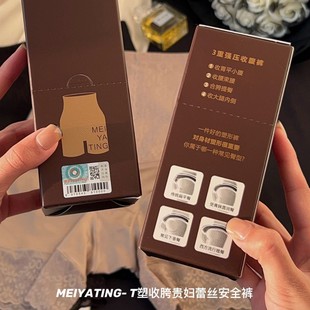 束腰提臀塑型防走光女士高腰收腹內褲 美體收胯蕾絲安全褲 收腹褲