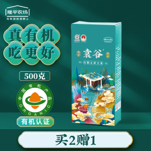袁谷隆平芯米有機大米五常大米稻花香2號小包裝 1斤24年新米拍2發3