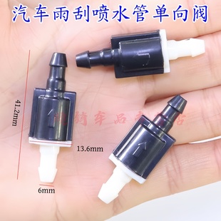 適用于吉利星越L雨刮噴水管單向閥 止水閥專(zhuān)用 玻璃水管止回閥