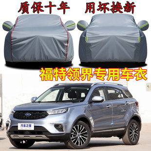 2020 福特領界S車衣車罩防曬防雨隔熱遮陽SUV越野專用汽車套 21款