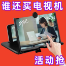 手機平板看電視屏幕放大器護眼視頻學生神器高清防輻射放大鏡支架