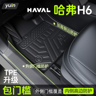 版 飾用品經典 第三代車裝 哈弗H6腳墊TPE全包圍汽車配件大全國潮版