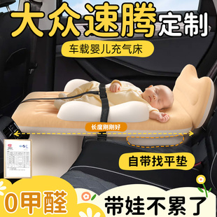 大眾速騰專用汽車車載嬰兒睡床后排兒童睡墊寶寶睡覺神器充氣床墊