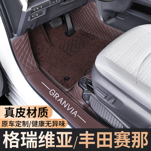 適用于豐田格瑞維亞汽車腳墊賽那真皮后倉墊塞納全包內裝 飾毯用品