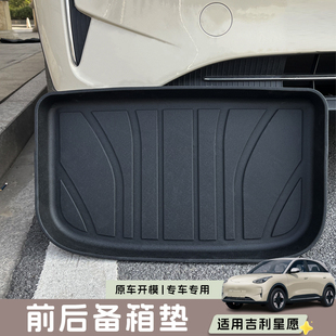 適用星愿前備箱墊TPE墊子靠背墊汽車(chē)用品改裝 配件后備箱墊尾箱墊
