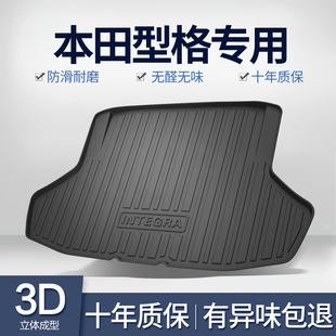 適用本田型格后備箱墊車(chē)內(nèi)裝 配件車(chē)用品尾箱墊 飾專(zhuān)用汽車(chē)內(nèi)飾改裝