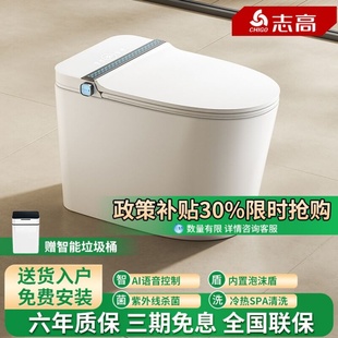志高智能馬桶家用一體式 全自動坐便器 無水壓限制泡沫盾殺菌即熱式