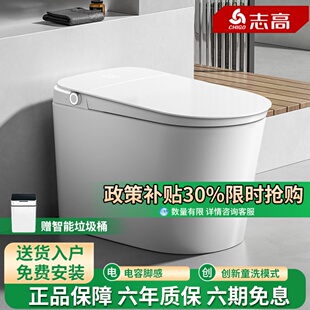 志高輕智能馬桶大座圈尺寸無水壓限制內(nèi)置泡沫盾殺菌全自動坐便器