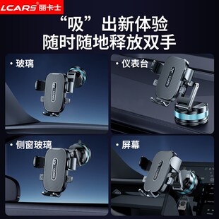 車載手機(jī)支架2025新款 汽車中控儀表臺(tái)吸盤支撐架導(dǎo)航固定