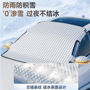汽車遮雪擋前擋風玻璃防霜防雪外蓋布F防凍車罩冬季 加厚車衣遮陽