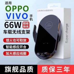 車載手機支架無線充電超級快充適用vivoOPPO汽車儀表臺導航架高端