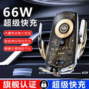 車載手機支架無線充電器超級快充汽車手機導航固定支撐架2025新款