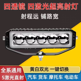 雙色LED小鋼炮射燈黃白光雙光透鏡遠近一體摩托車大貨車汽車通用