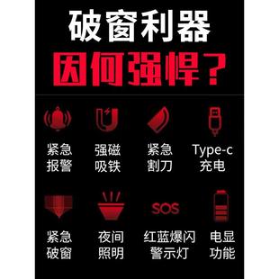多功能汽車破窗器神器車用多功能安全錘手電筒報(bào)警器一秒應(yīng)急逃生