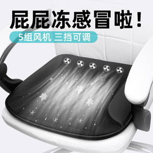 夏天辦公室坐墊帶風(fēng)扇通風(fēng)吹風(fēng)制冷座椅子降溫透氣屁股散熱汽車(chē)