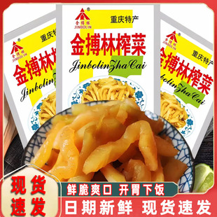 涪陵特產榨菜絲50g袋裝 開袋即食 整箱下飯菜開胃菜咸菜食堂小包裝