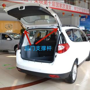 適配江淮和悅RS后備箱液壓支撐桿伸縮桿后尾門升降頂桿汽車配件