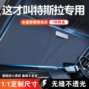 X汽車遮陽罩簾前擋風玻璃車窗防曬隔熱傘 Model3 特斯拉煥新版