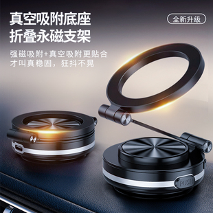 車同學C2真空吸附磁吸車載手機支架三折疊汽車導航多功能吸盤支架