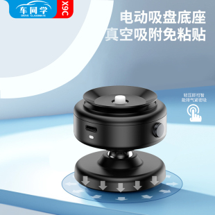 360旋轉手機車載支架折疊磁吸真空吸附汽車導航架 電量顯示