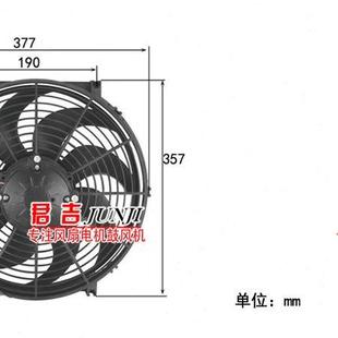 汽車風扇散熱器電子扇14寸160w大車貨車挖機專用12v24V空調大風量