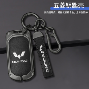 適用五菱凱捷鑰匙套專用2022款 凱捷280T車金屬包扣高檔保護殼 新款