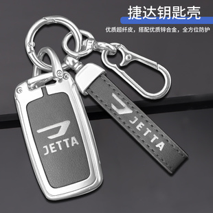 男女 汽車專用包扣殼改裝 適用大眾2021款 捷達VA3鑰匙套1.5L榮耀版