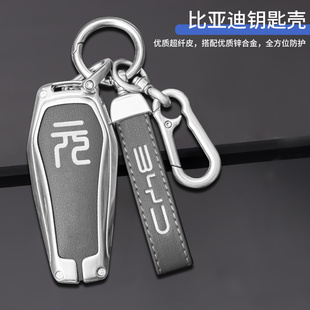 PRO汽車用品配件殼扣包男 元 比亞迪元 PLUS專用鑰匙套高檔金屬新款