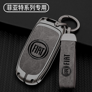 適用菲亞特鑰匙套廣汽菲克菲翔飛躍ottimo致悅汽車遙控器金屬包扣