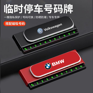 挪車電話牌車用車載臨時停車號碼 移車牌擺件車上高端創意汽車用品