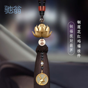 KD7汽車后視鏡掛件 車內吊飾高擋純銅蓮花出入平安招才男女車載
