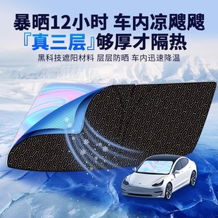E5星艦7EMi汽車遮陽罩前擋玻璃簾防曬隔熱板傘 吉利L7