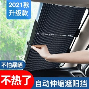 汽車遮陽簾防曬隔熱停車用自動伸縮遮陽遮光擋前擋風玻璃遮陽傘罩