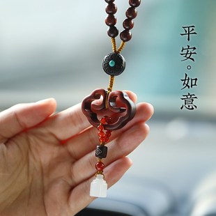中國(guó)風(fēng)汽車掛件紫檀木s保平安鎖車內(nèi)吊飾后視鏡男女車載掛飾符