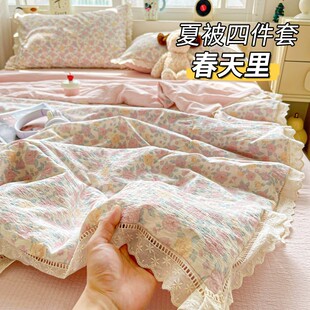 小清新花邊夏被四件套柔軟木棉皺皺紗夏涼被床單家用單人雙人床品